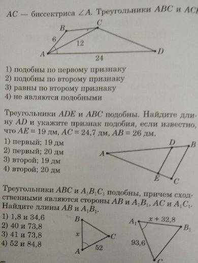 надоТест по Геометрий​