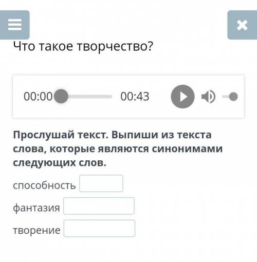 Что такое творчество?​