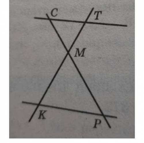 Прямі КТ і СР перетинаються у точці М, при цьому МТ=0,5КМ, РМ=2МС. Знайдіть периметр трикутника КМР,