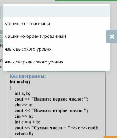 Программирования Определи по фрагменту кода тип языка программирования.