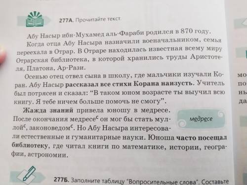 277в. опрелелите тип речи. выделите композиционные части текста. Какова его оснавная мысль? В какой