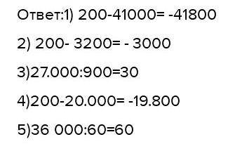 200 - 41 0003 200 20 00027 000 : 90036 000:60​