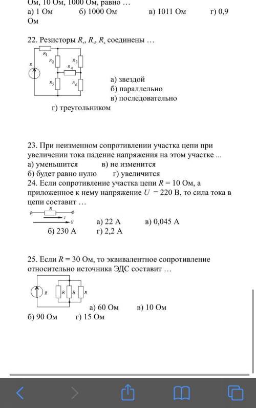 Теоретические основы электротехники ответы нужны сегодня до 00:00