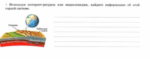 используй интернет ресурсы энцикопедии, найдите информацию об этой горной системе