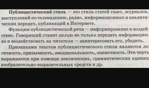 1.Прочитайте речь Казыбек би ( упражнение 283 А) 2.ответьте письменно на вопросы: К какому стилю реч