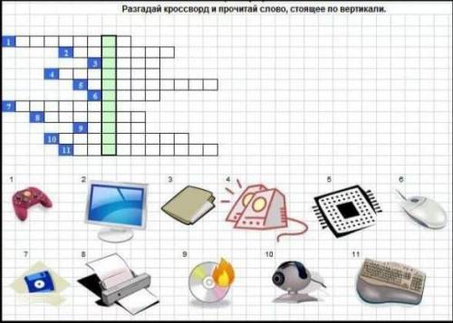 Помагите с кросвордом