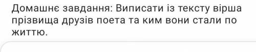 Всі дані на фото ,назва вірша 19 жовтня О.Пушкіна.