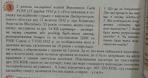 Які особливості документу свідчать про його типовість?​