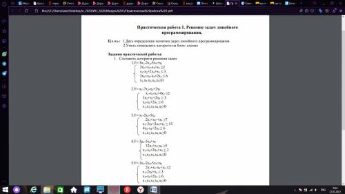 Всем привет построить алгоритм на блок схемах хотя бы одну покажите как делать заранее