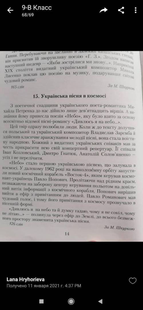 Зробіть будь-ласка аналіз тексту