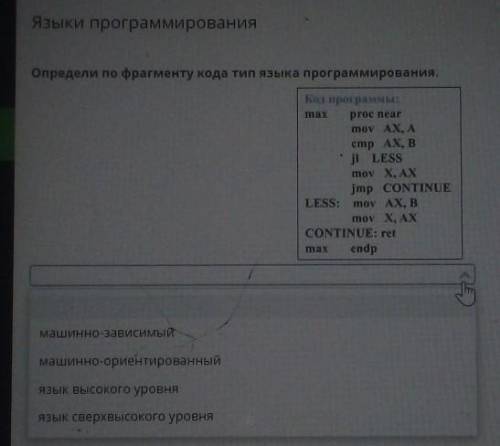 Языки программирования анияОпредели по фрагменту кода тип языка программирования.Код программы:maxpr