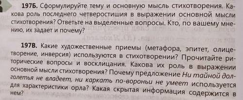 О, сколько раз пыталось воронье, Усевшись на приличном отдаленье, Бросать с ревнивой ненавистью те