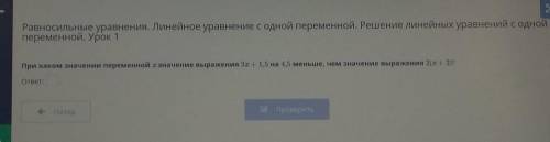 Х Равносильные уравнения. Линейное уравнение с одной переменной. Решение линейных уравнений с однойп