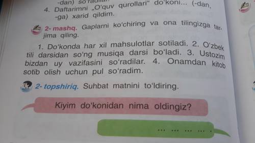 с узбекским 2-mashkq нужно перевести на русский