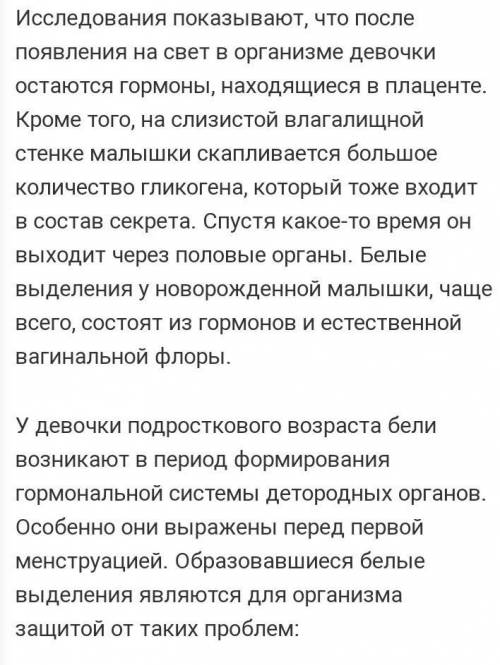 я девочка, 11 лет, у меня идет белый слиз/смесь. Причина? Это у всех или потому что я на тот трогала