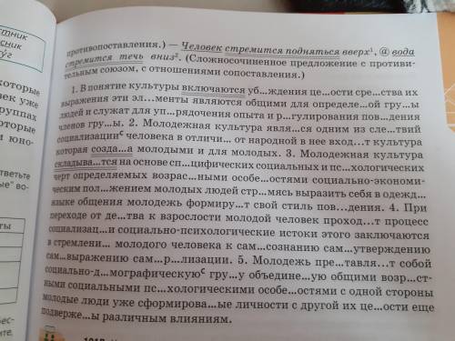 Спишите бессоюзные сложные предложения, Расставьте недостающие знаки препинания вставьте пропущенные