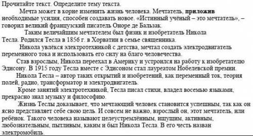 Признаки текста: 1. Текст имеет тему.2. В тексте всегда есть главная мысль.3. Текст можно озаглавить