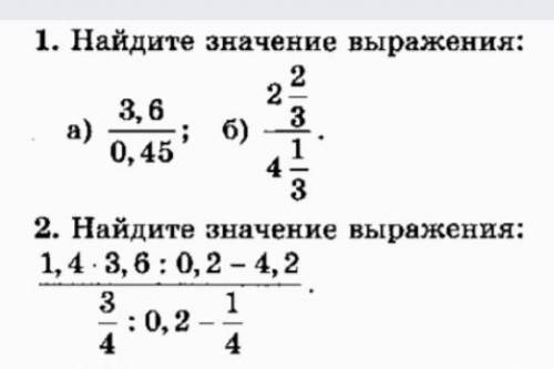 решить Математика 6 класс. Дроби.​