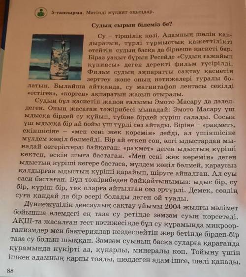 Төменде берілген тірек сөздерге сүйеніп, мәтігдегі негізгі ақпараттарды ретімен баяндаңдар​