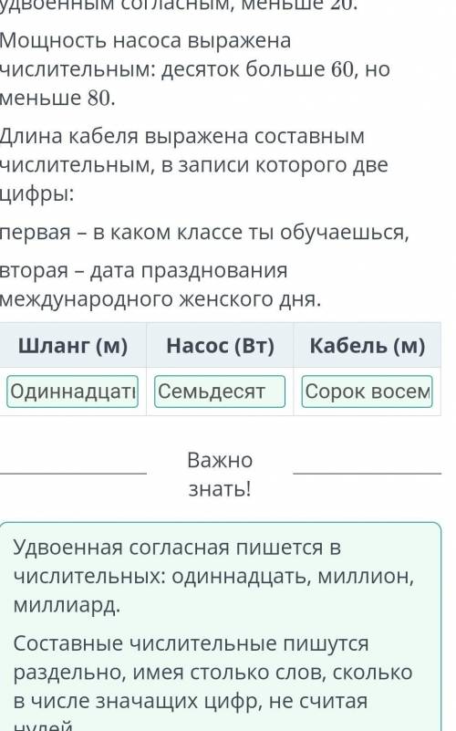 Тебе необходимо построить водопад на даче. Для его строительства тебе понадобятся: шланг, ка побель,