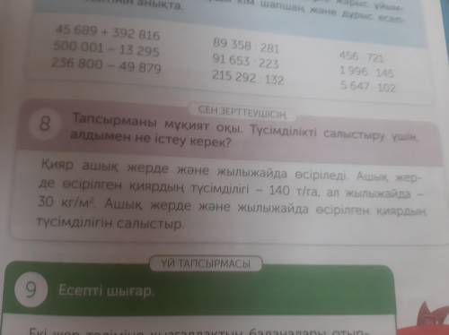 Решите токо нармально а не ответы и решения а ёщё и чтобы было понятно ну например M=12 m=21 типа та