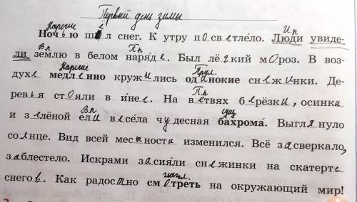 Найди и выпиши из текста любое имя существительное с орфограммой на правило обозначения буквой парно