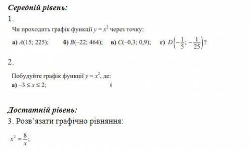 Алгебра 8 КЛАСС решить уравнение