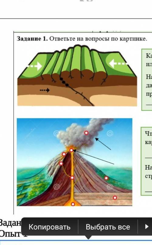 1) какой процес изображен на илюстрации ? Назовите причины возникновения данного процесса . 2) Что и