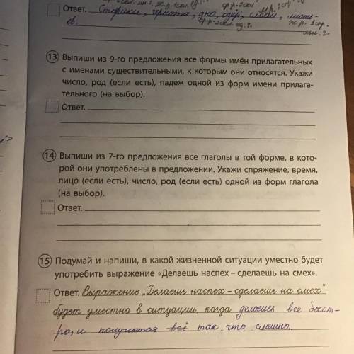 Предложения такие 9 Чёрная вода обладает великолепным свойством отражения: трудно отличить настоящие