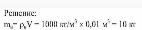Определите массу ртути объемом 10л.​