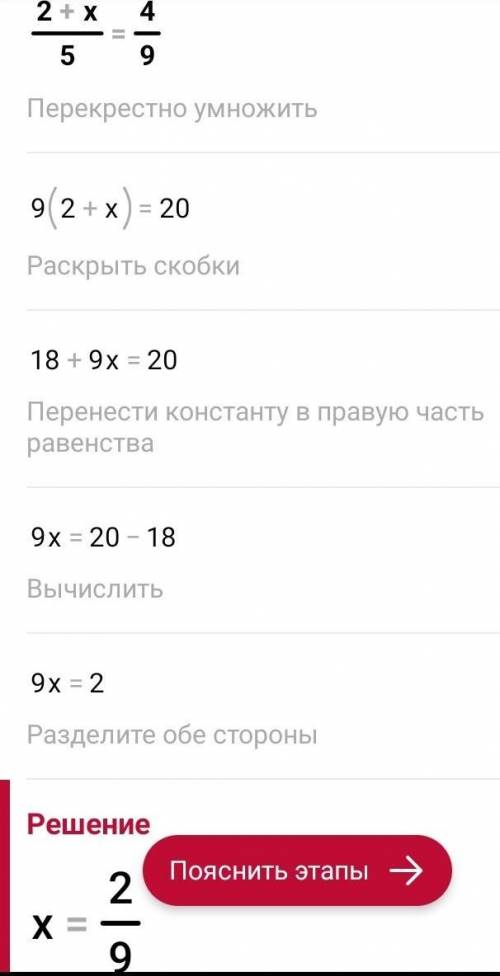 решить уравнение! 2+x/5=4/9