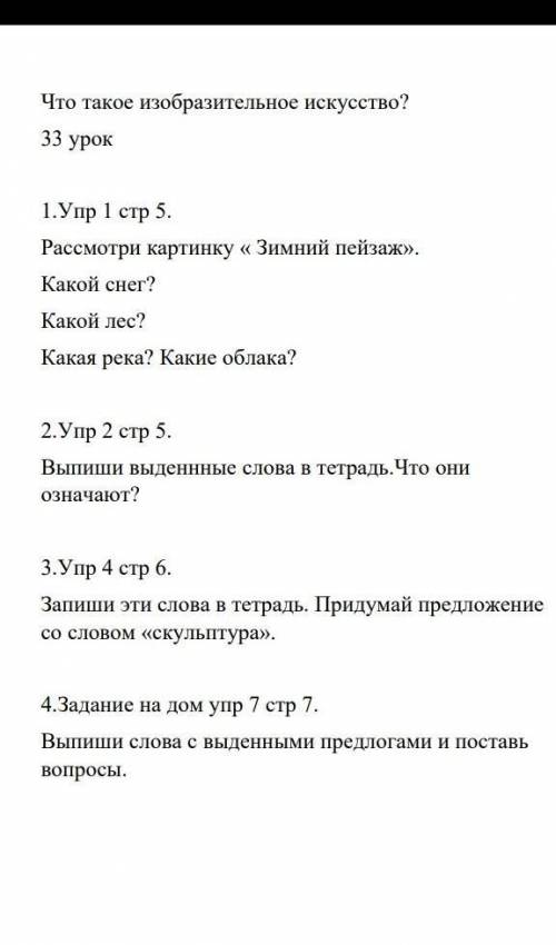 Орыстилден комектесіп жибересізба ​