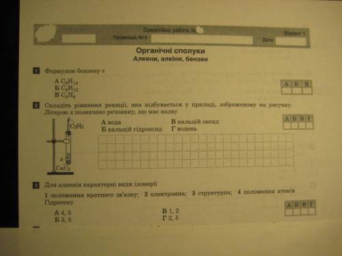 Химики сделать 2 и 3 задание