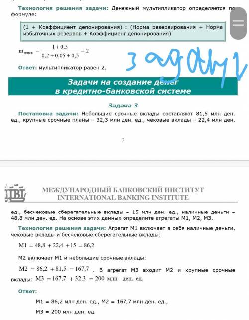 не пишите ничего, если не знаете. Задача 2. Исходя из следующих данных, определите объем предложения