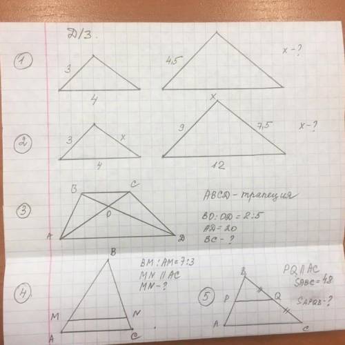 задачи по геометрии 8 класс на подобные треугольники ,все кроме 5