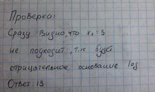 10-11 класс простейшие логарифмические уравнения