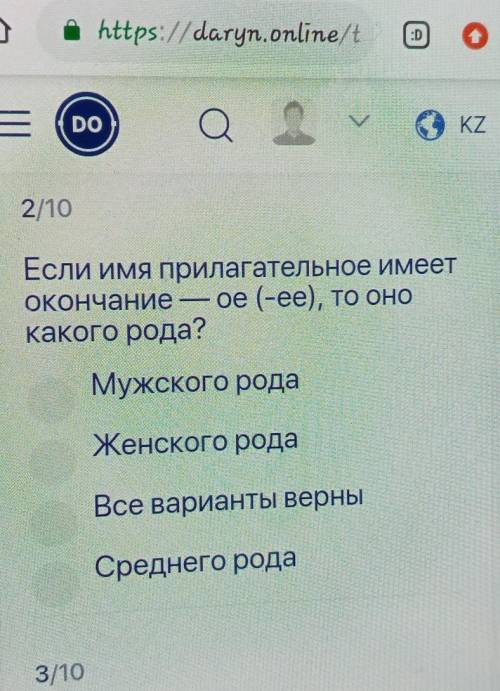 Если имя прилагательное имеет окончание — оe (-ее), то онокакого рода?Мужского родаЖенского родаА,КА