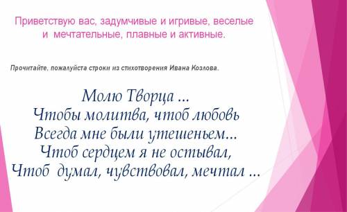 В стихотворении присутствуют два пространства. Назовите их.