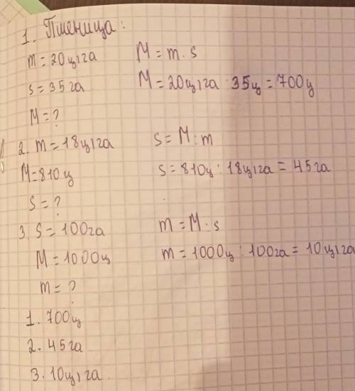 МИН. РАБОТА В ГРУППЕ2Вычисли.УрожайностьПлощадь посеваВесь урожаmSMВыращиваемаякультураПшеницаРисКар