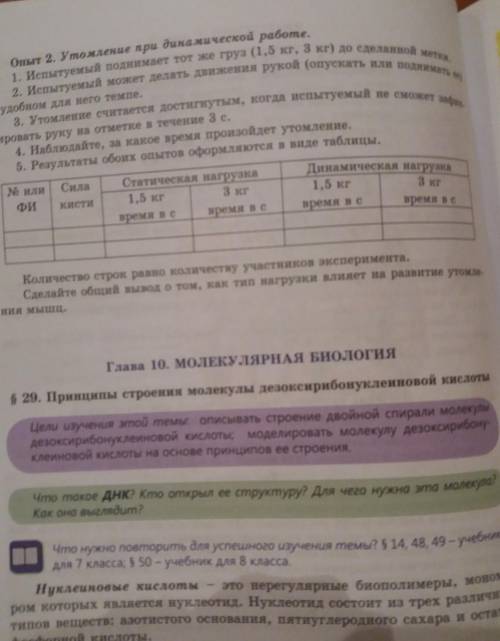 5.результаты обоих опытов оформляются в виде таблице.​