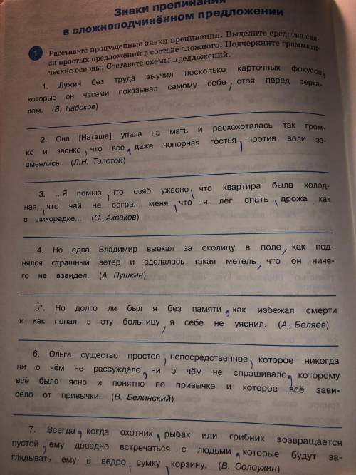 надо сделать по заданию, знаки уже вставил