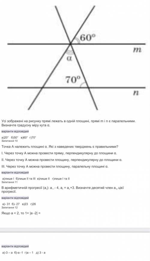 Геометрия 11 класс умоляю