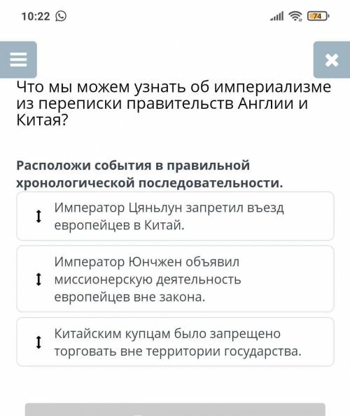 Расположи события в правильной хронологической последовательности