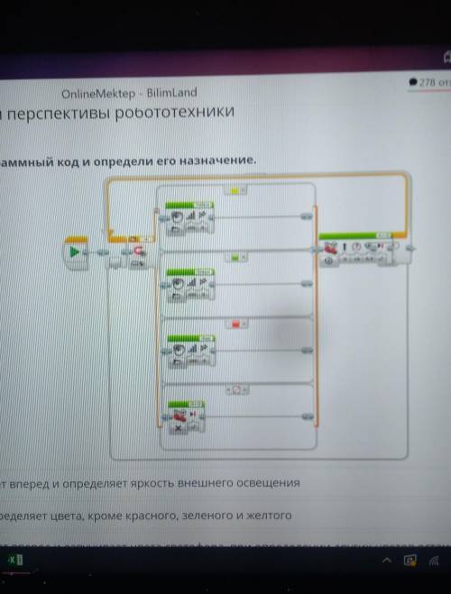 Изучи программный код и определи его назначение​