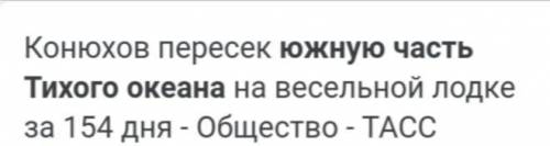 Кто исследовал южную часть Тихого океана в 1700-х годах