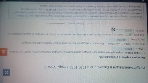 Индустриализация в Казахстане в 1920-1930-е годы. Урок 2​