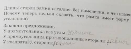 Тимур изготовил прямоугольную рамку его младший брат изменил её формы длина стороны рамки остались б