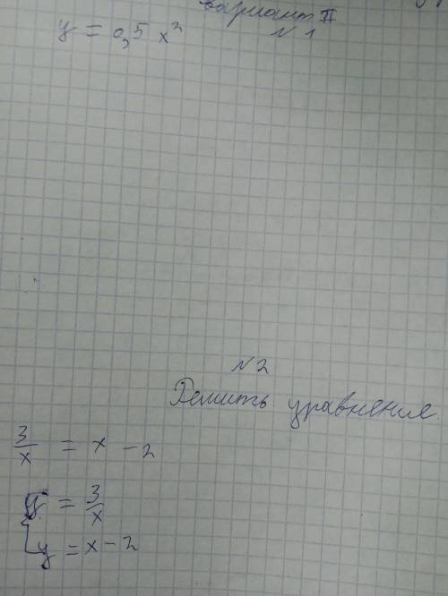 Самостояькк, хелп быстрее, в 1 нужно график гипербулы, а в 2 нужен один график. На две задачи