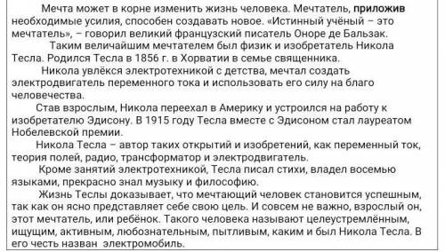 Найдите предложения, обозначающие основную мысль каждого абзаца. На их основе определите основную мы