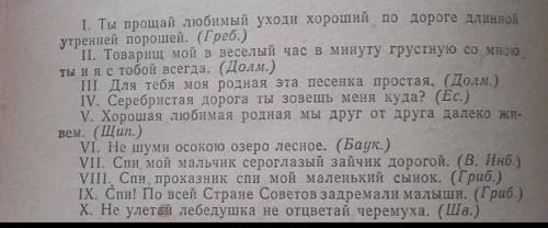 Напишите, где обращение в каждом предложении.​